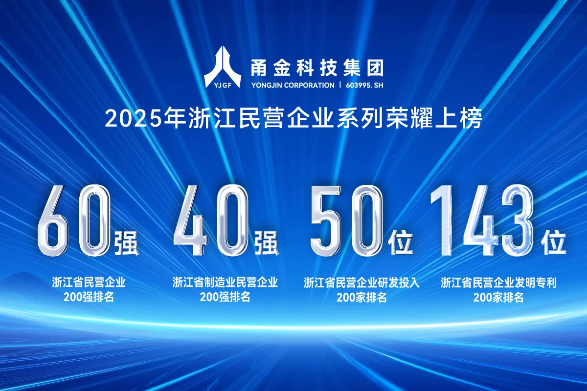 2025zjmyqy